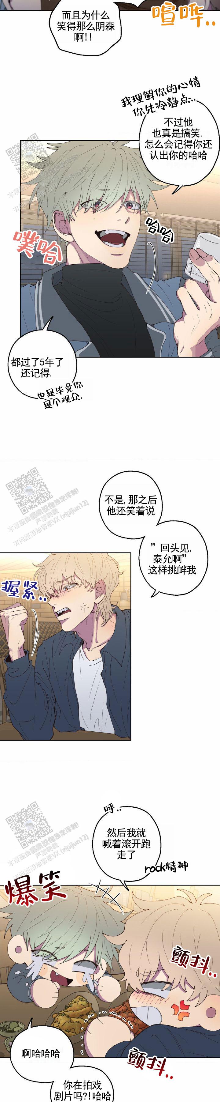 消极爱情 第4话 第5页