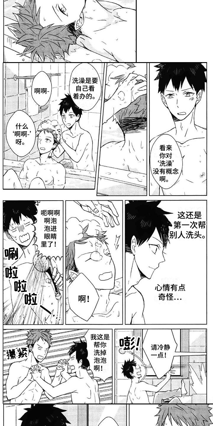 记忆的怪物 第24话 第4页