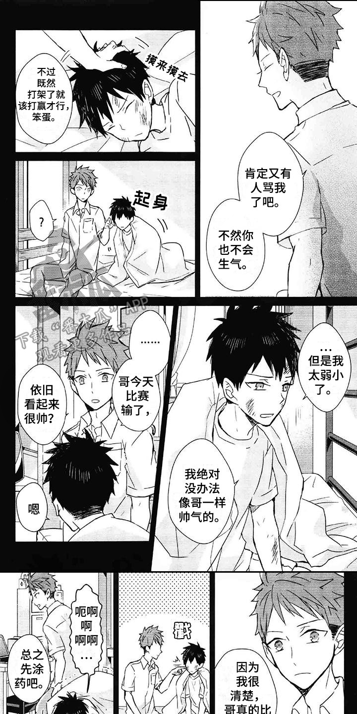 记忆的怪物 第17话 第1页