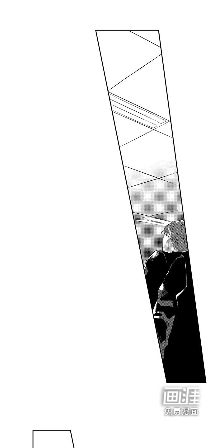 远离浪漫 第23话 第3页