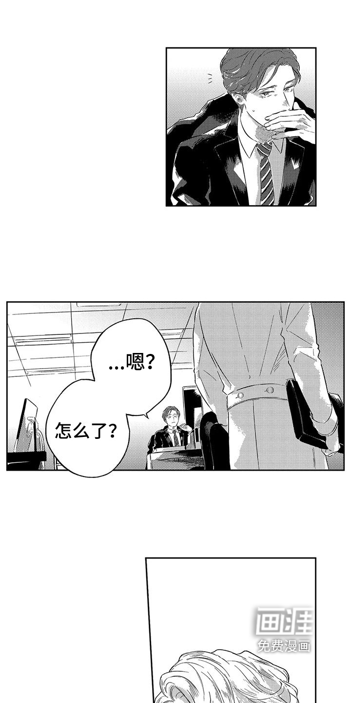 远离浪漫 第22话 第13页