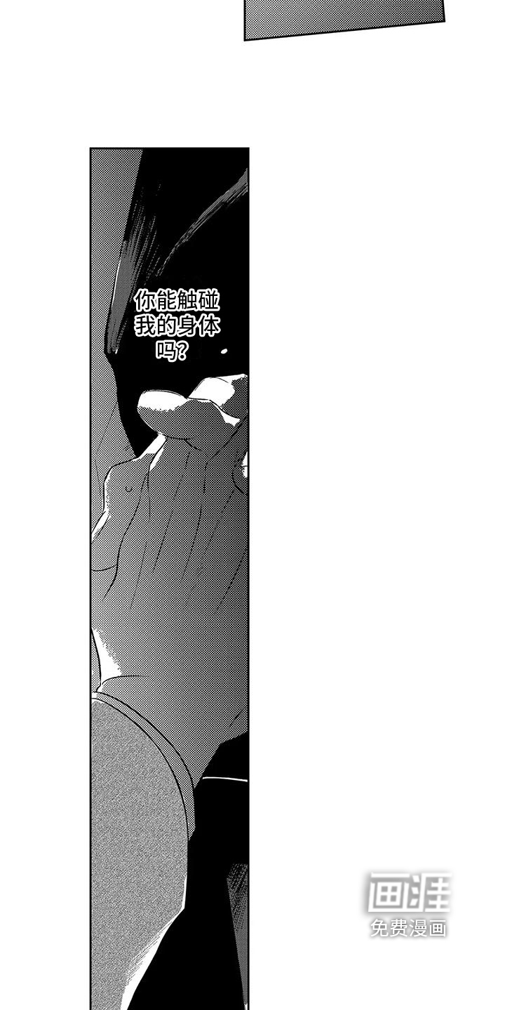 远离浪漫 第22话 第5页