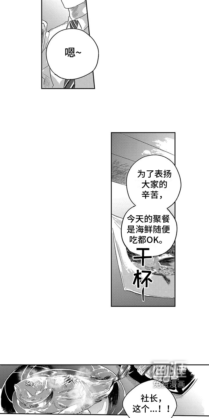 远离浪漫 第21话 第5页