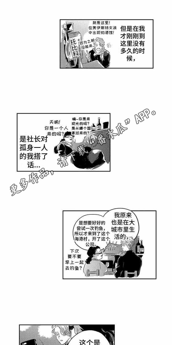 远离浪漫 第17话 第1页