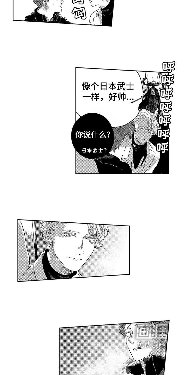远离浪漫 第14话 第6页