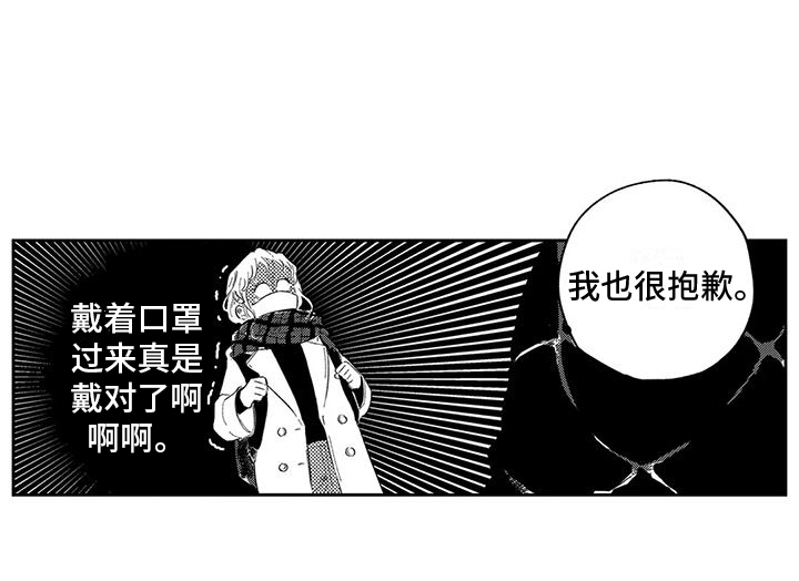 远离浪漫 第11话 第15页