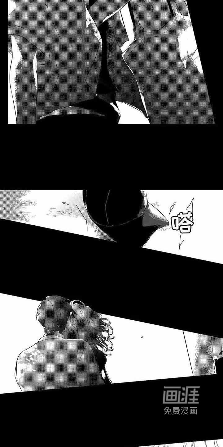 远离浪漫 第7话 第9页