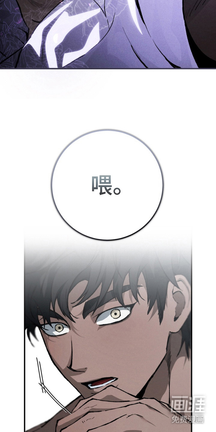 诡鸣公馆 第21话 第21页