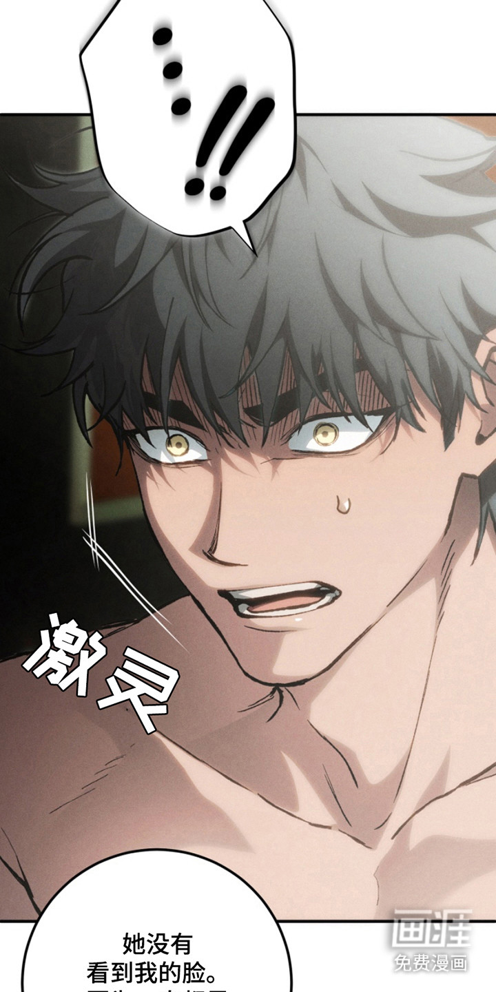 诡鸣公馆 第21话 第8页