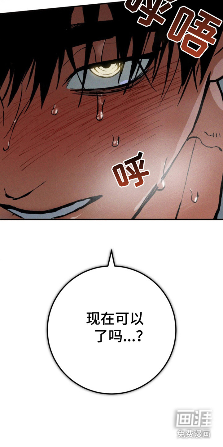 诡鸣公馆 第19话 第20页