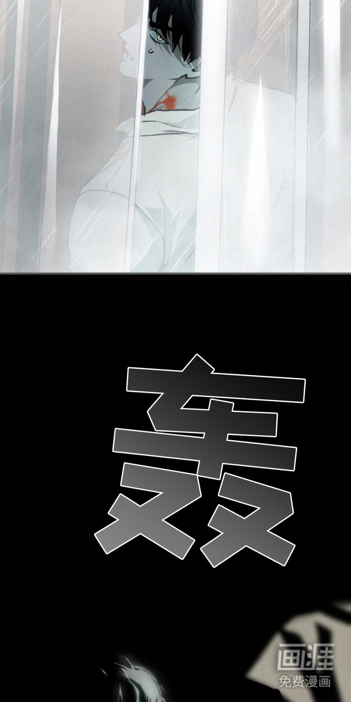 诡鸣公馆 第17话 第16页
