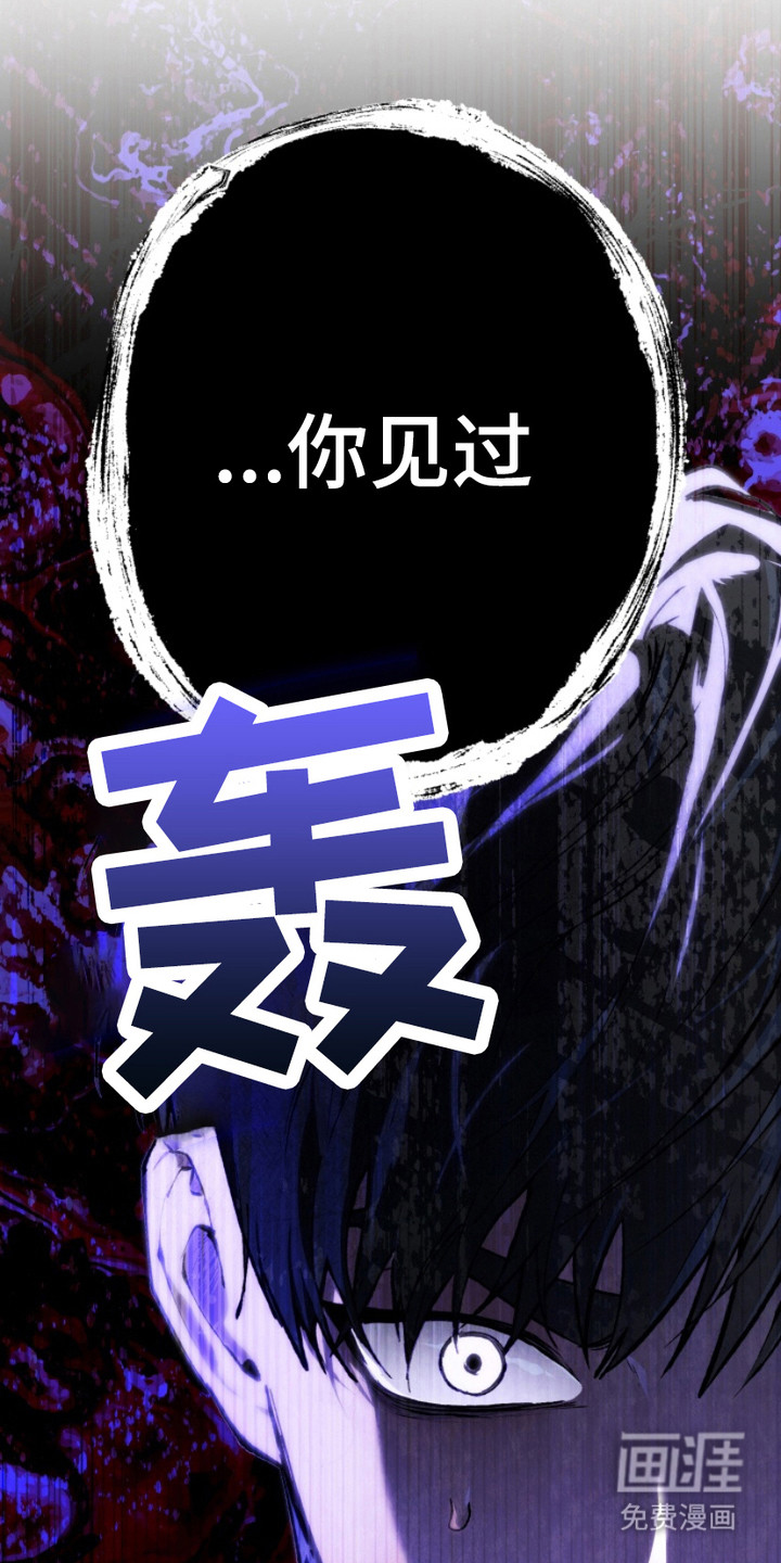 诡鸣公馆 第14话 第20页