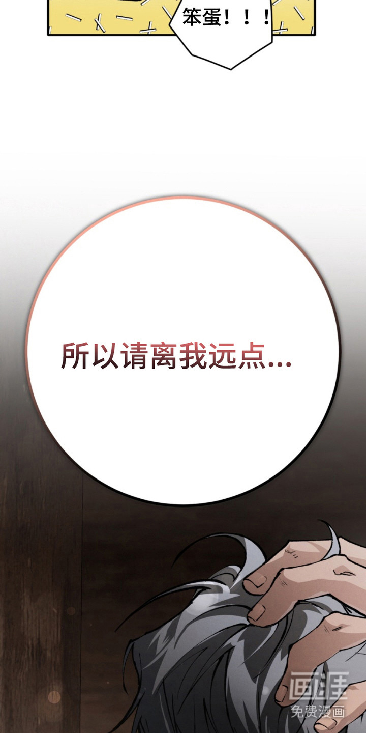 诡鸣公馆 第14话 第7页