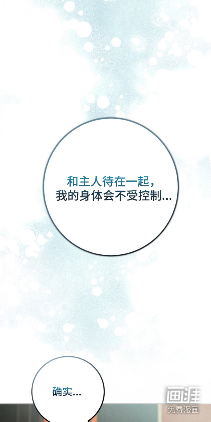 诡鸣公馆 第14话 第9页