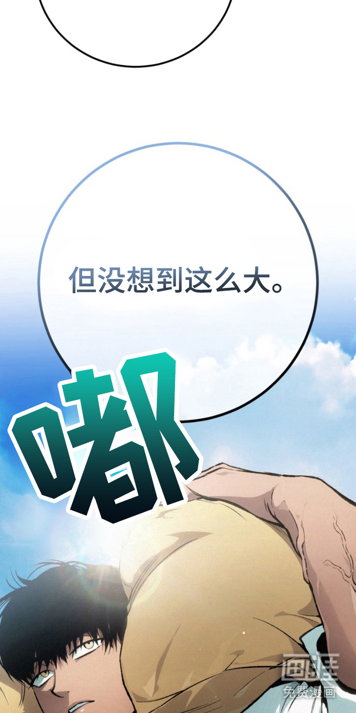 诡鸣公馆 第12话 第2页