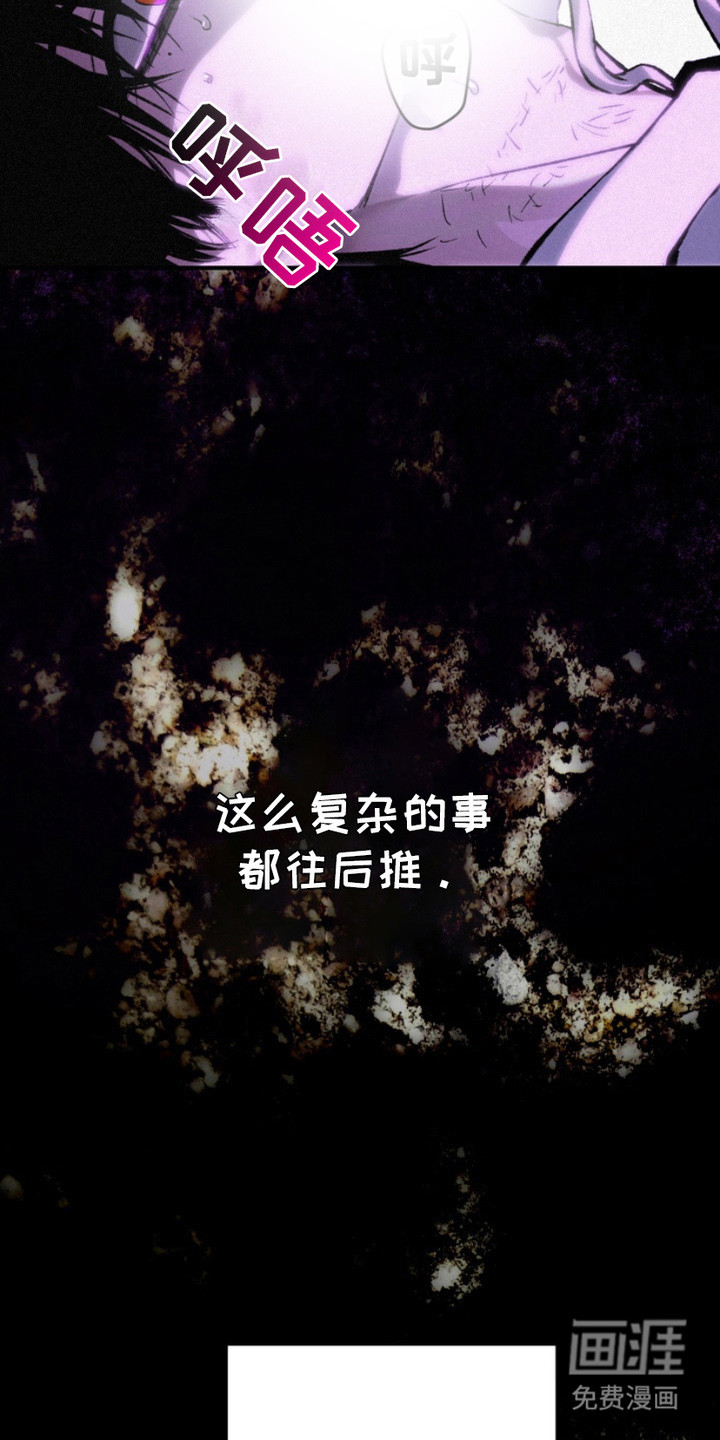 诡鸣公馆 第11话 第9页