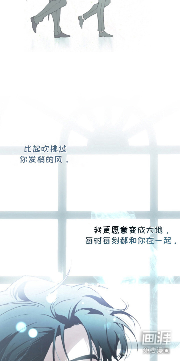 诡鸣公馆 第9话 第23页