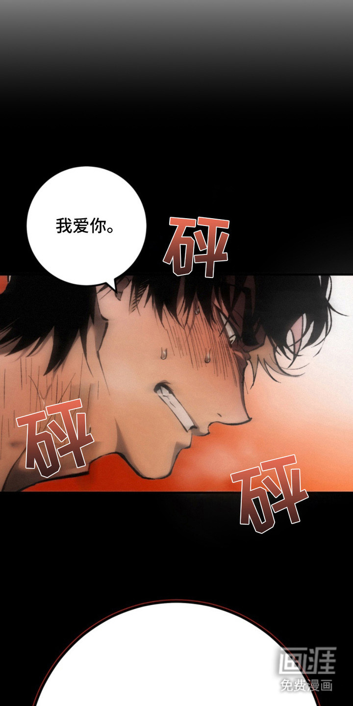 诡鸣公馆 第9话 第10页