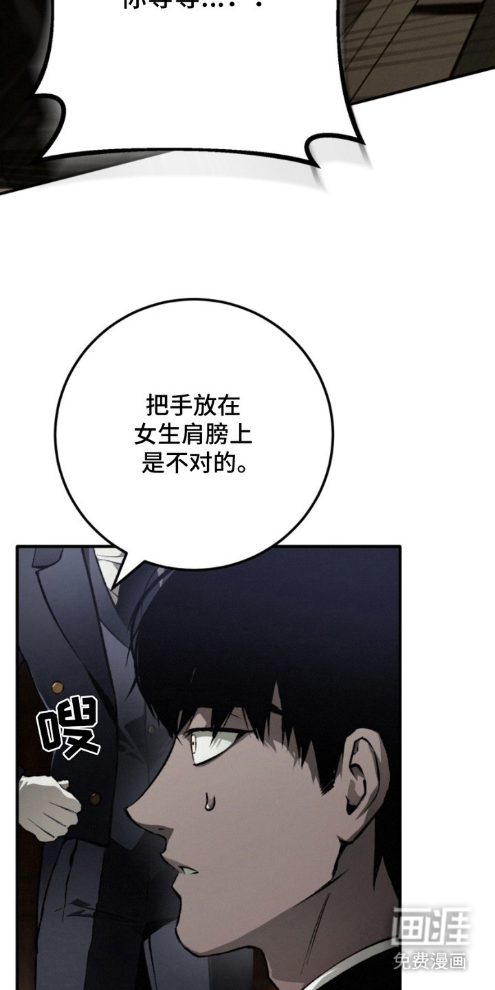 诡鸣公馆 第6话 第13页