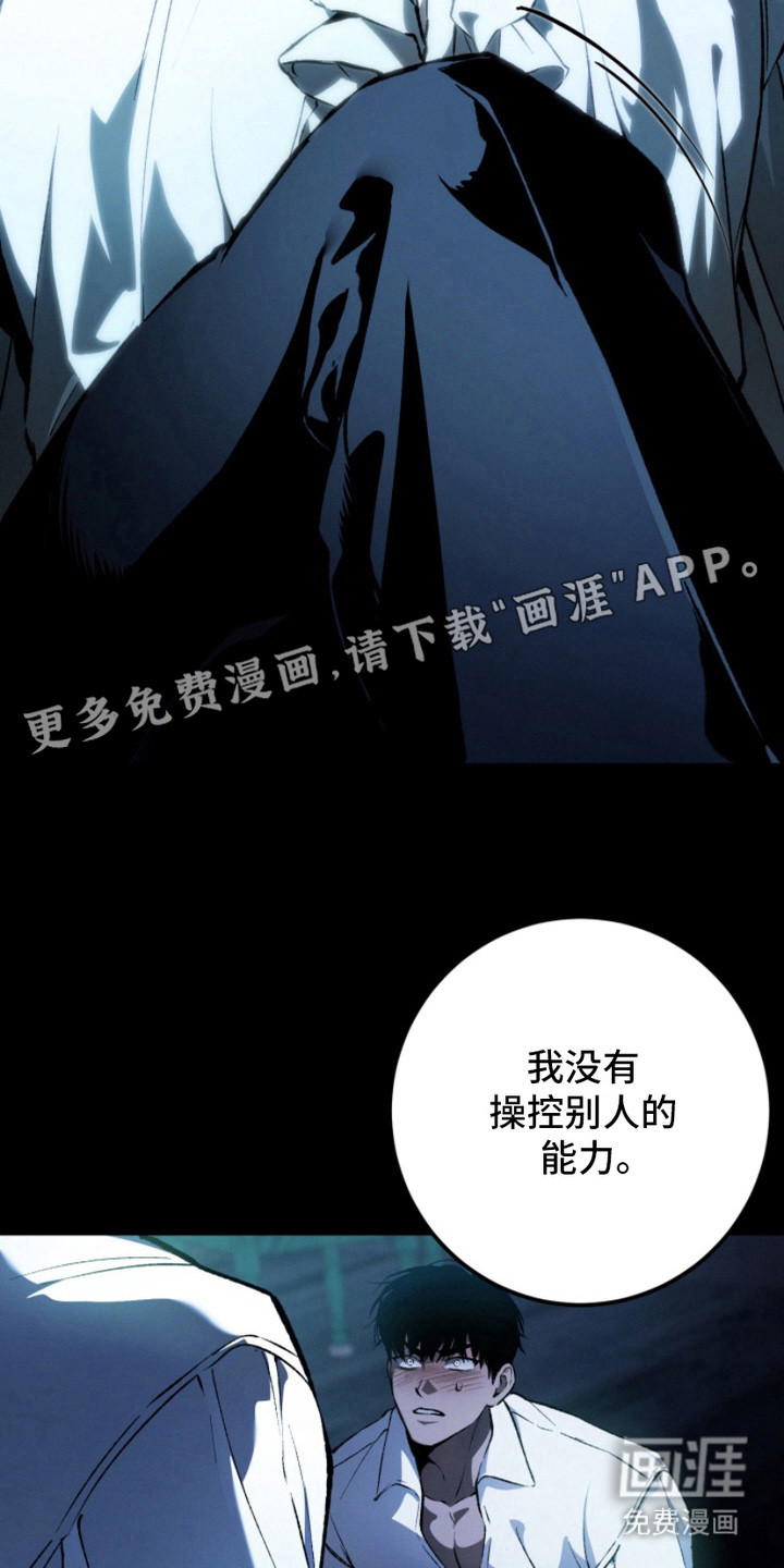 诡鸣公馆 第5话 第14页