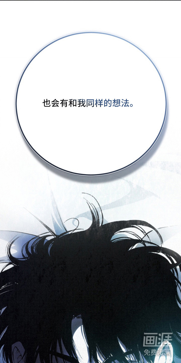 诡鸣公馆 第3话 第22页