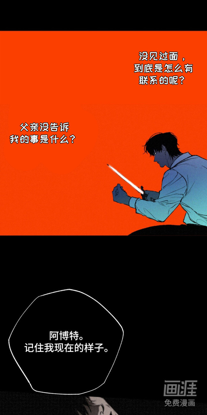 诡鸣公馆 第2话 第18页