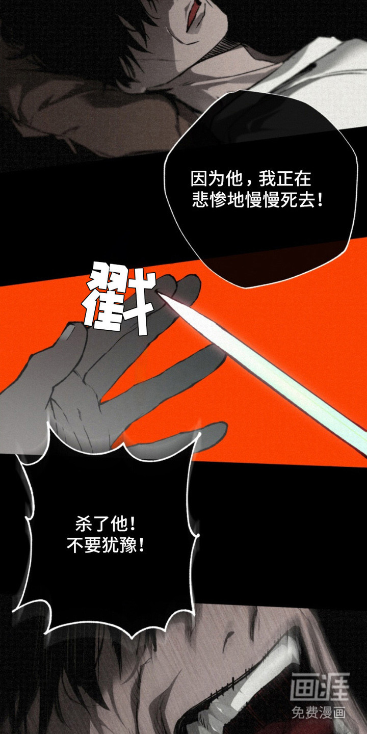 诡鸣公馆 第2话 第19页