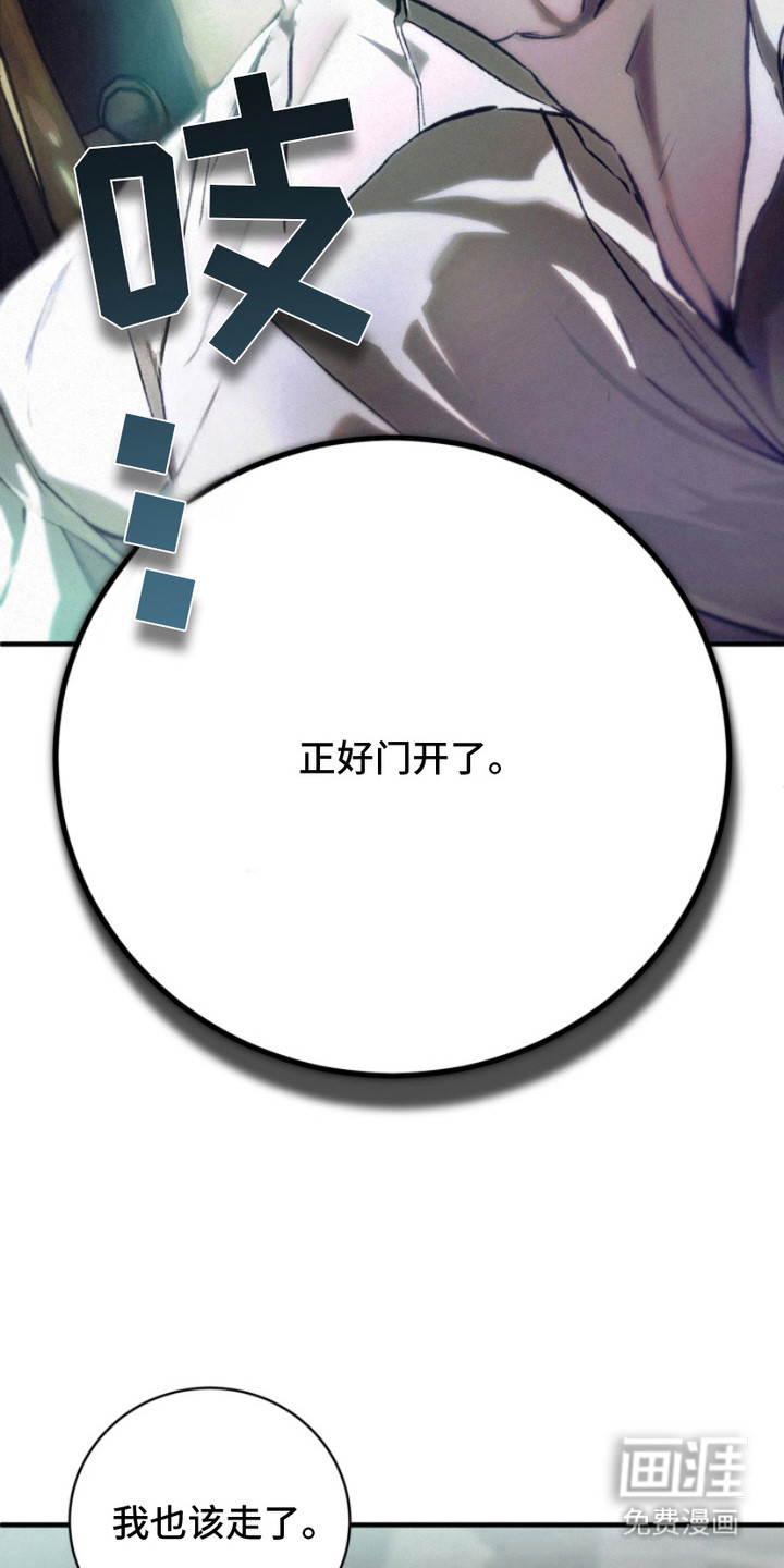 诡鸣公馆 第1话 第24页
