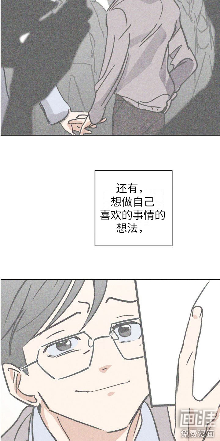 荷尔蒙香水 第19话 第7页