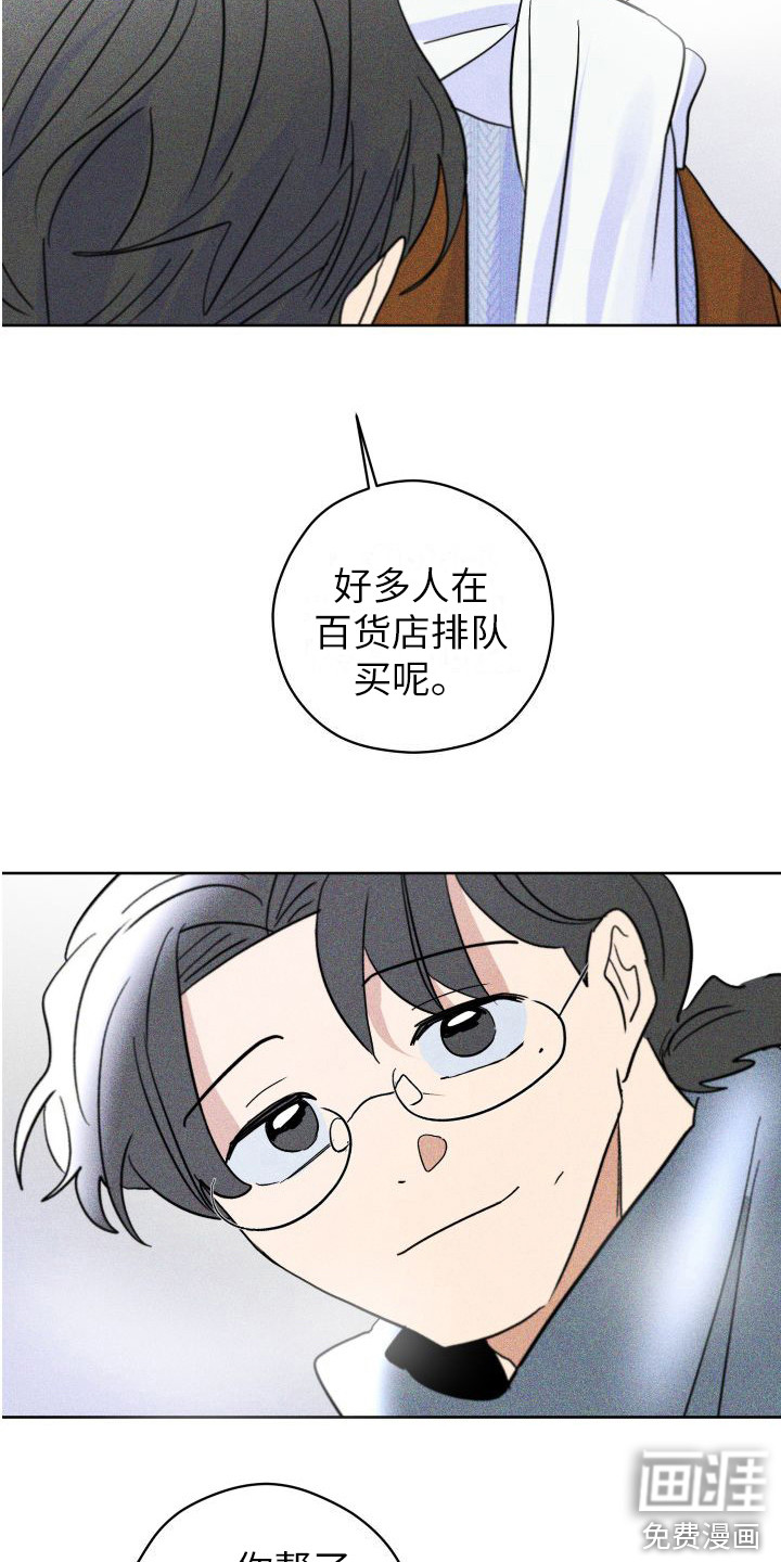 荷尔蒙香水 第18话 第2页