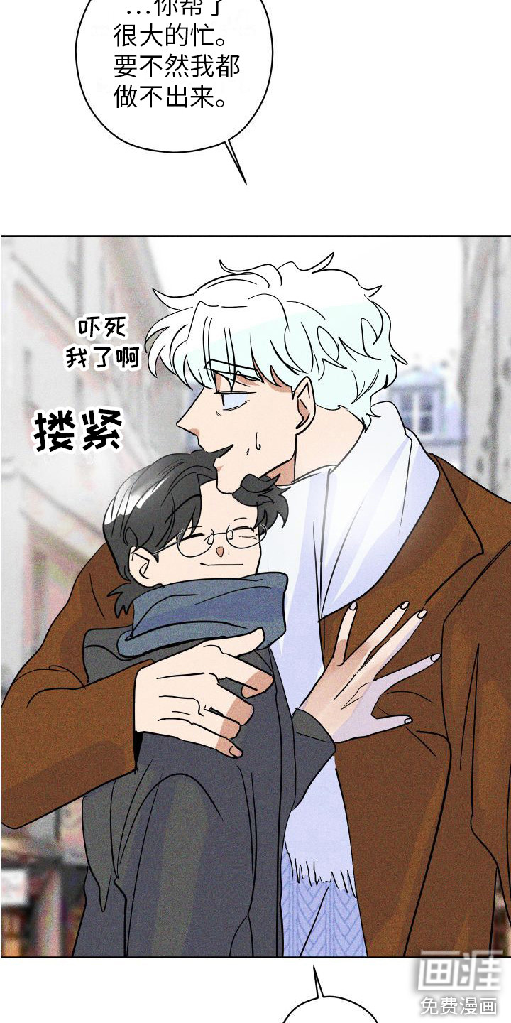 荷尔蒙香水 第18话 第3页