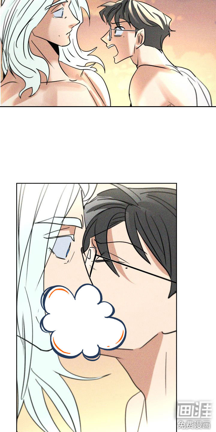荷尔蒙香水 第16话 第3页