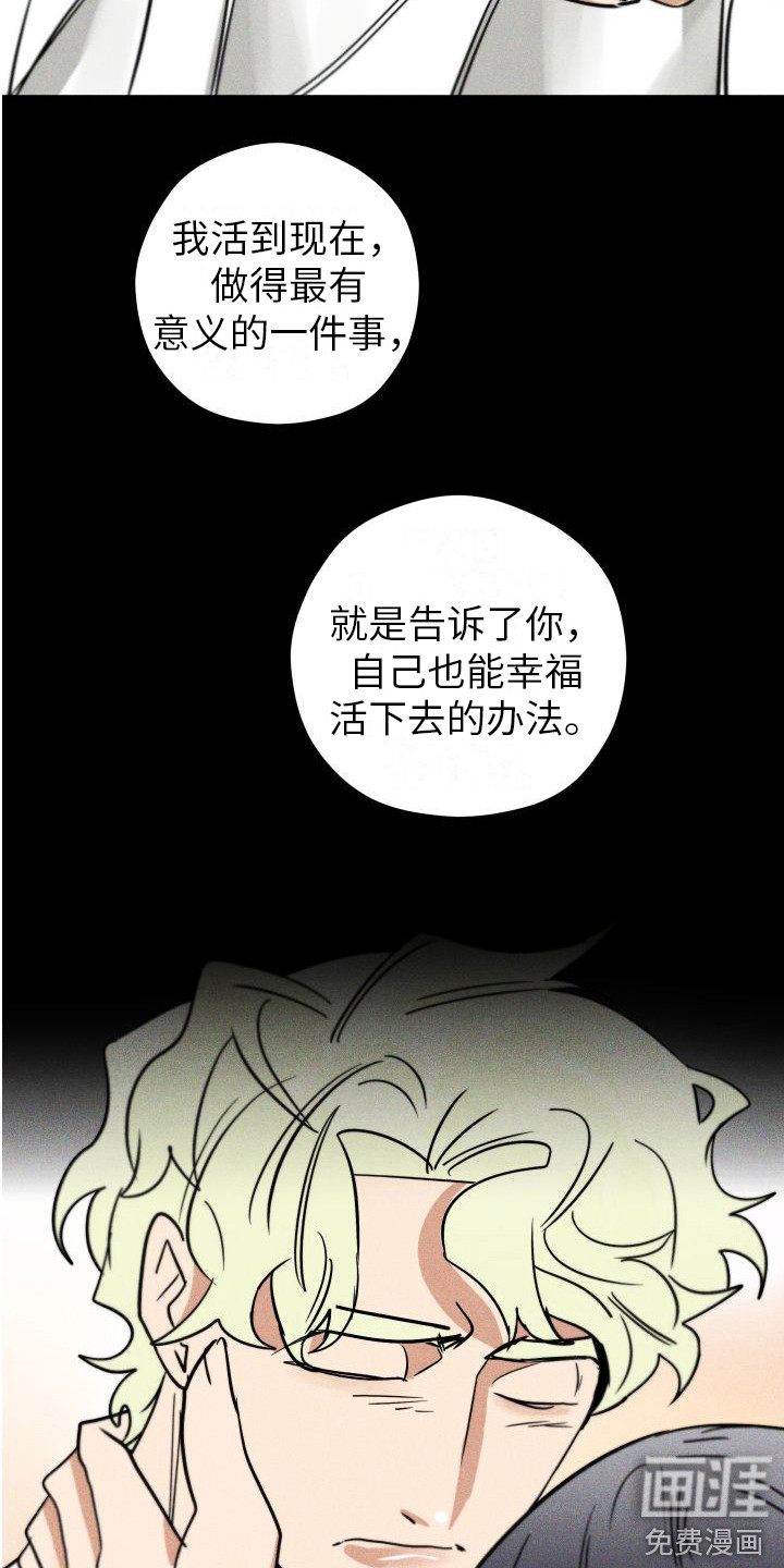 荷尔蒙香水 第14话 第2页