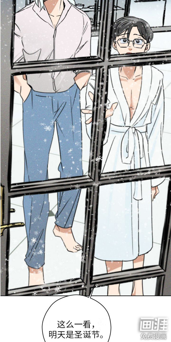 荷尔蒙香水 第14话 第13页