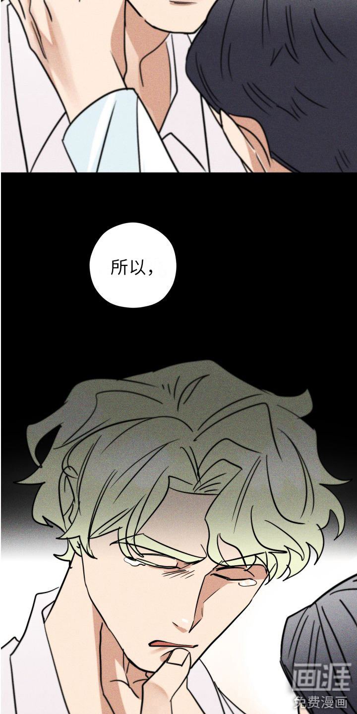 荷尔蒙香水 第14话 第3页