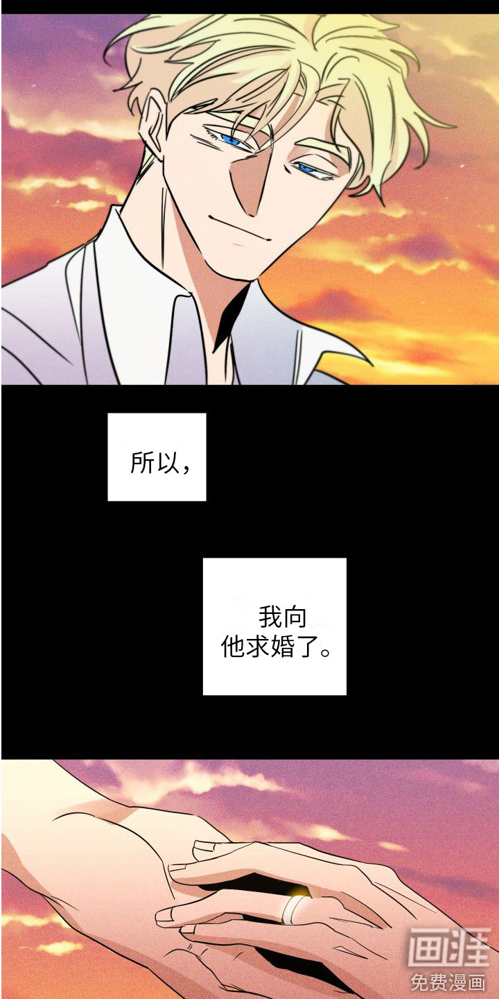 荷尔蒙香水 第13话 第18页
