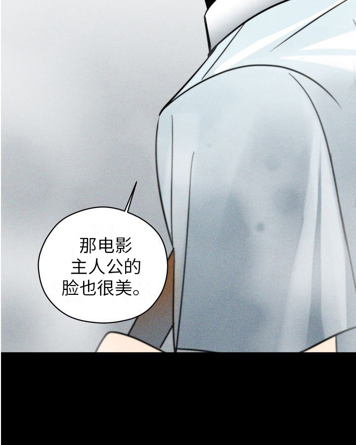 荷尔蒙香水 第12话 第24页