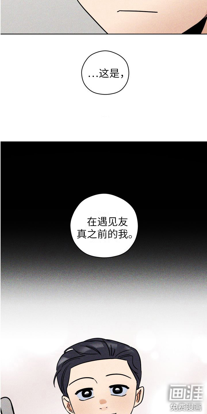 荷尔蒙香水 第12话 第9页