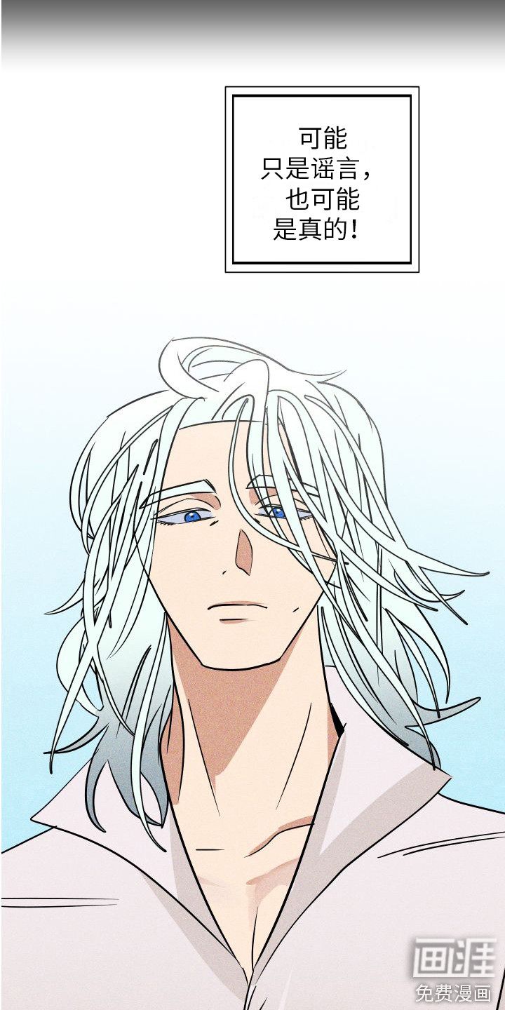荷尔蒙香水 第11话 第15页