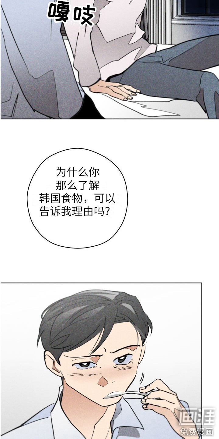 荷尔蒙香水 第8话 第5页