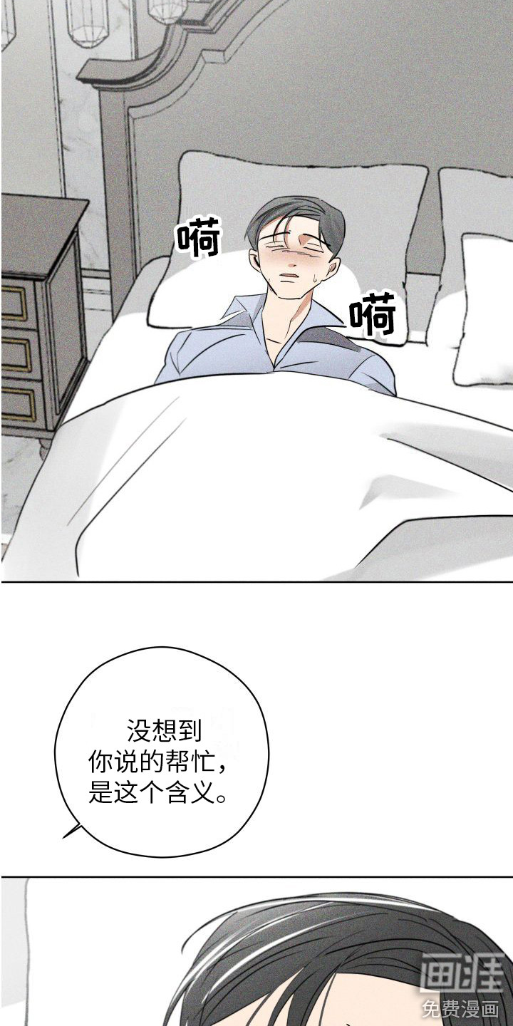 荷尔蒙香水 第7话 第7页