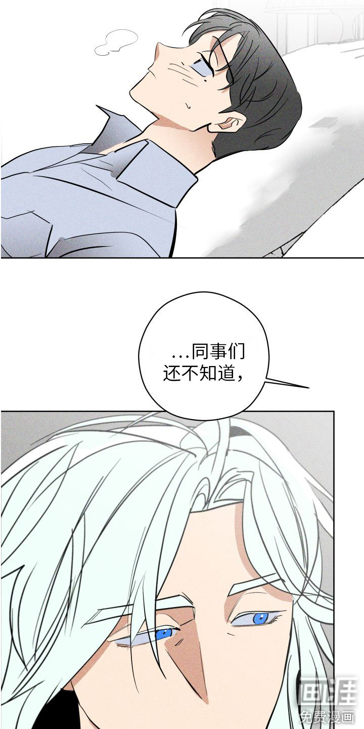 荷尔蒙香水 第7话 第10页