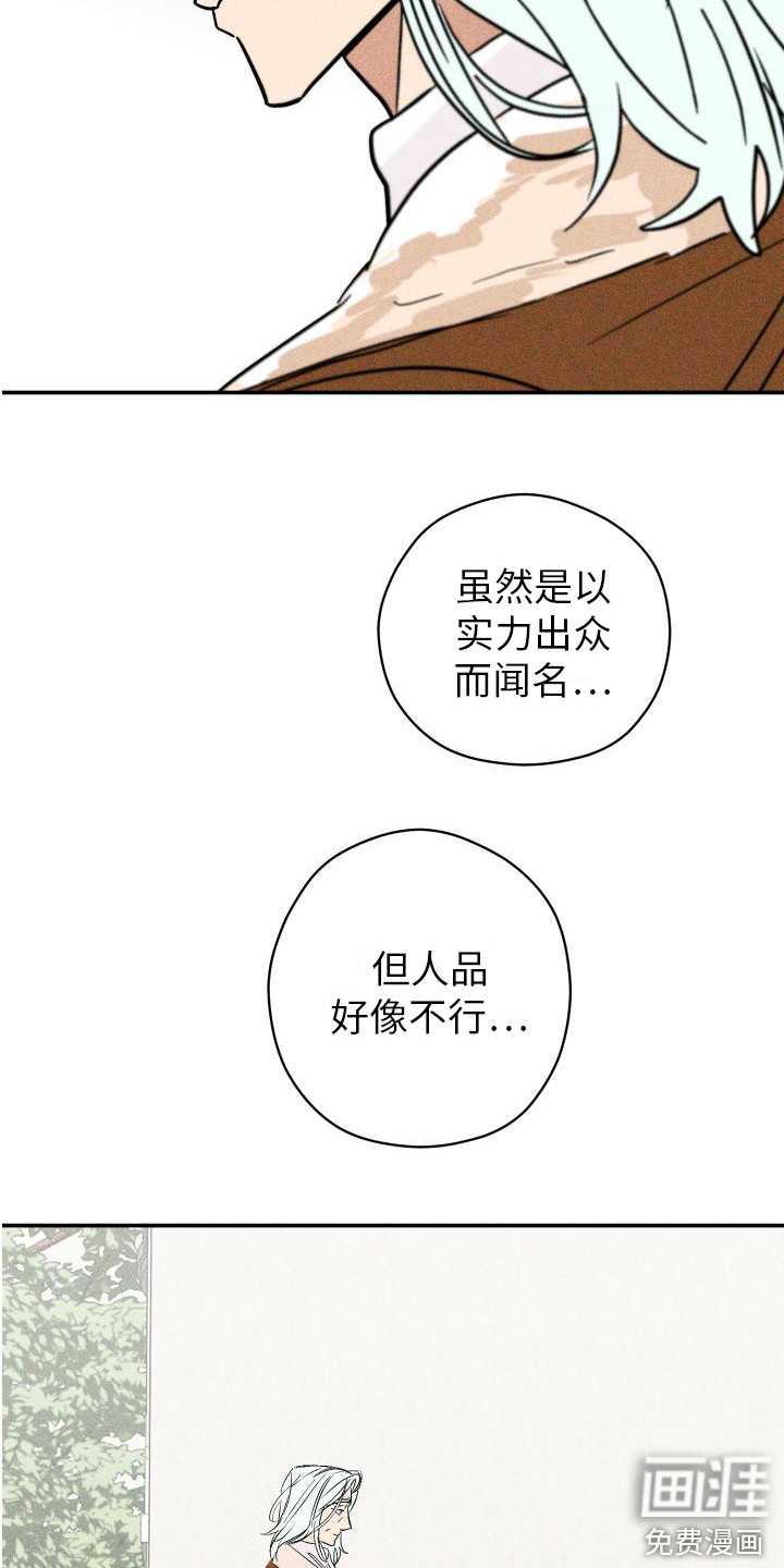 荷尔蒙香水 第5话 第11页