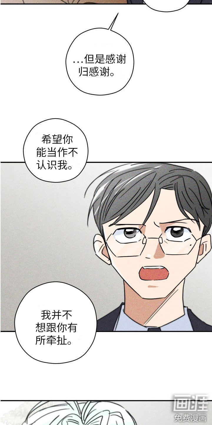 荷尔蒙香水 第5话 第13页