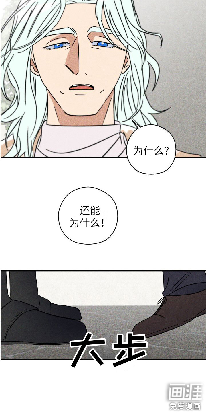 荷尔蒙香水 第5话 第14页