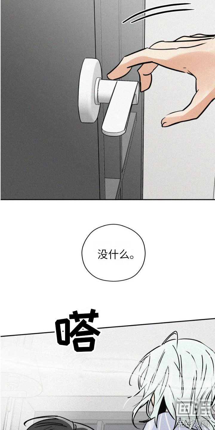 荷尔蒙香水 第4话 第3页