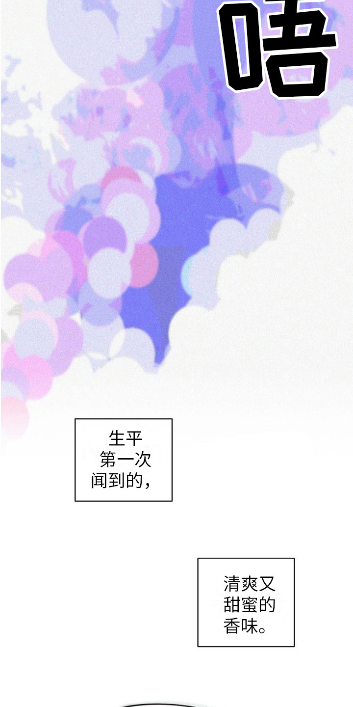 荷尔蒙香水 第3话 第6页