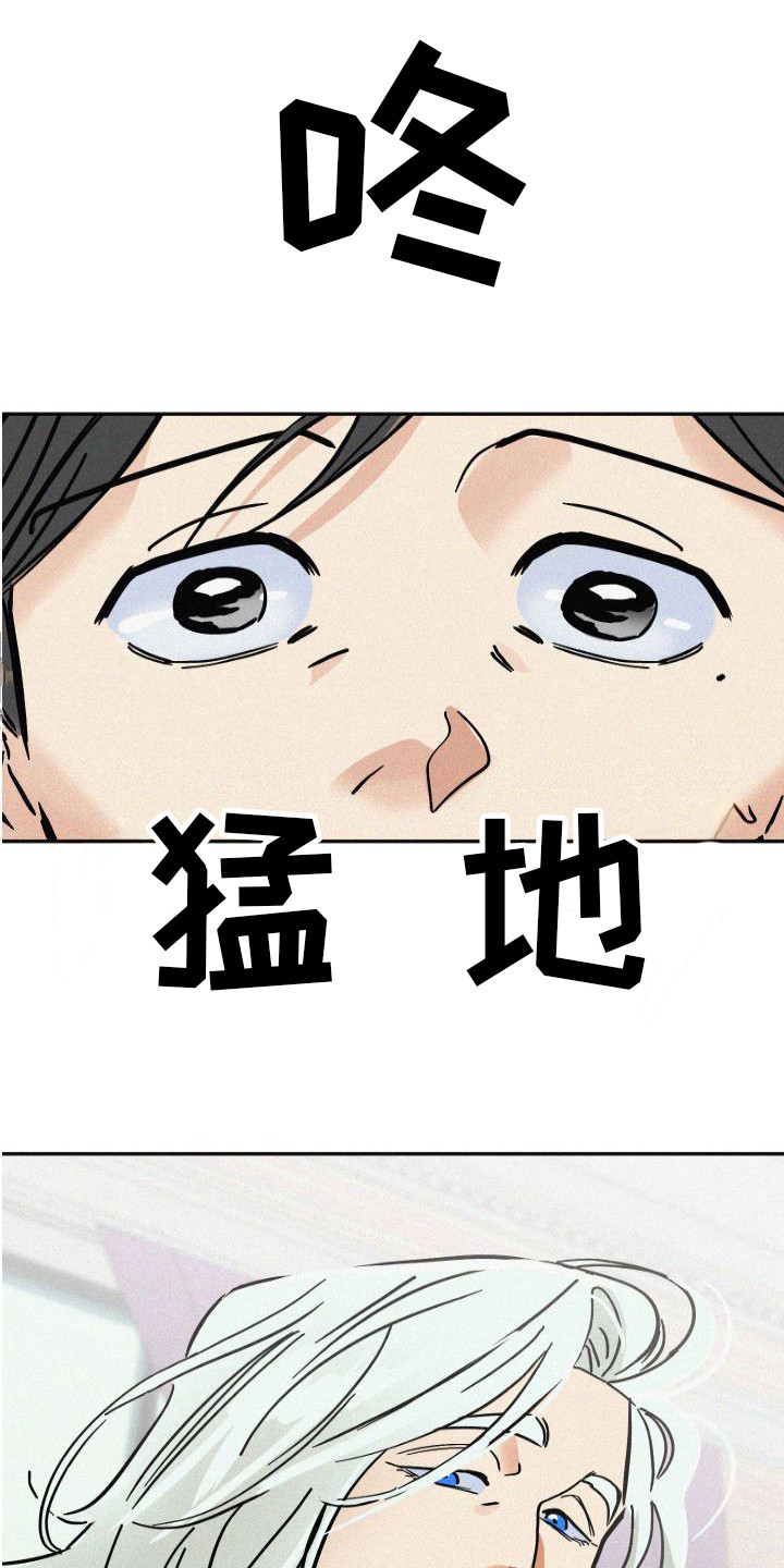 荷尔蒙香水 第3话 第9页