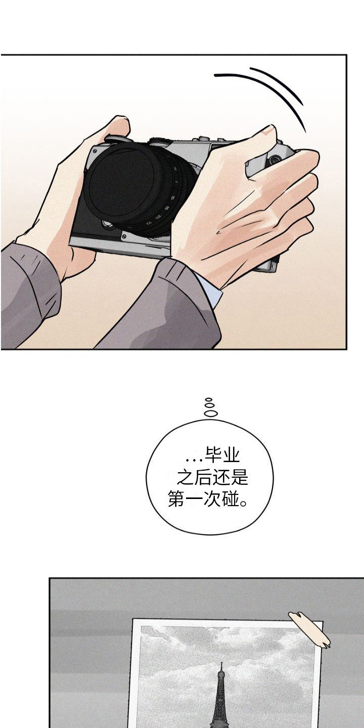 荷尔蒙香水 第2话 第1页