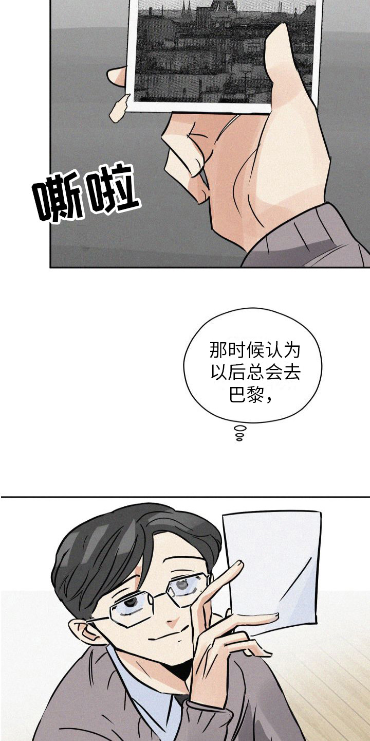 荷尔蒙香水 第2话 第2页